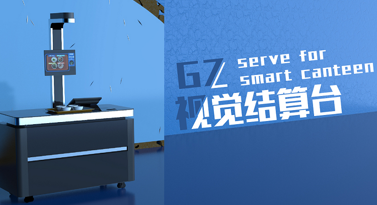 北京哪家供應(yīng)商的智能結(jié)算臺(tái)值得購(gòu)買(mǎi)？