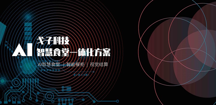 現代的食堂管理系統到底有多重要？