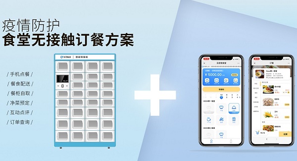 學校線上訂餐系統是如何走紅校園的呢？