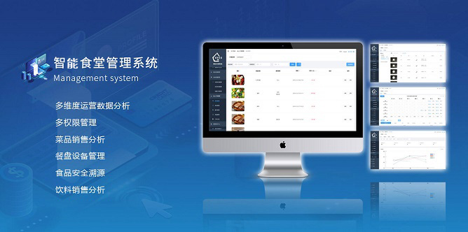  響應(yīng)“光盤(pán)行動(dòng)”的智能食堂系統(tǒng)有哪些功能？