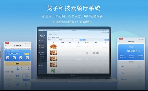 校園線上點(diǎn)餐系統(tǒng)有必要嗎？校園點(diǎn)餐小程序有啥作用？