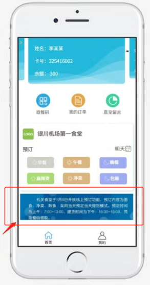 戈子科技信息發布系統 菜譜管理系統