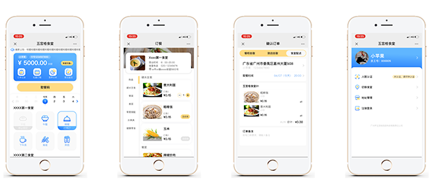食堂管理者怎么借助微信小程序開發(fā)點餐系統(tǒng)？