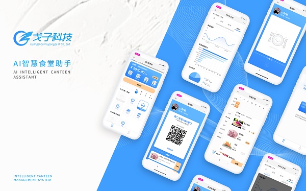 智慧食堂模式的應用能幫助企業(yè)改善哪些問題？