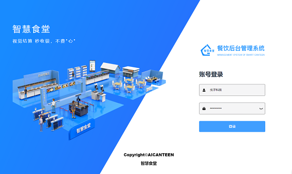 智慧食堂進銷存管理系統能解決哪些問題？