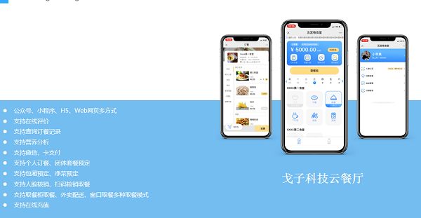 視覺結算 智慧食堂下的社區餐飲黑科技！