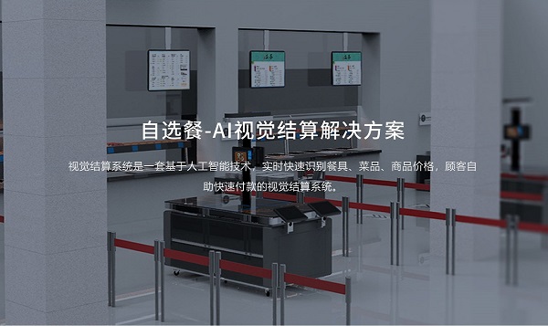 企業智慧食堂管理系統方案有什么優勢呢？