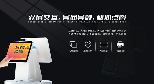 點(diǎn)餐收銀系統(tǒng)哪家好？食堂點(diǎn)餐收銀系統(tǒng)對比如何？