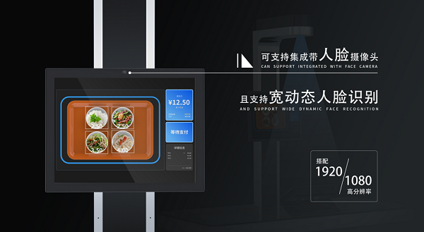 什么是AI視覺(jué)結(jié)算臺(tái)？